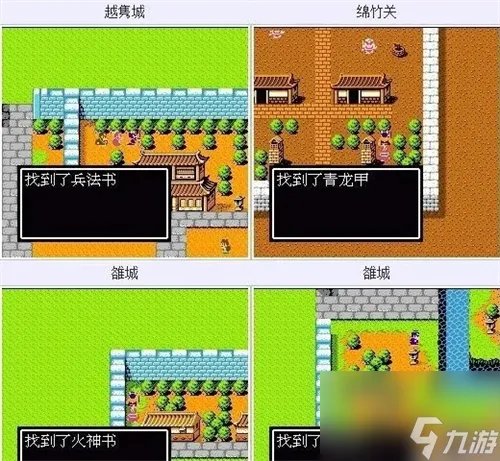 吞食天地2隐藏物品大全 吞食天地2隐藏物品图文攻略