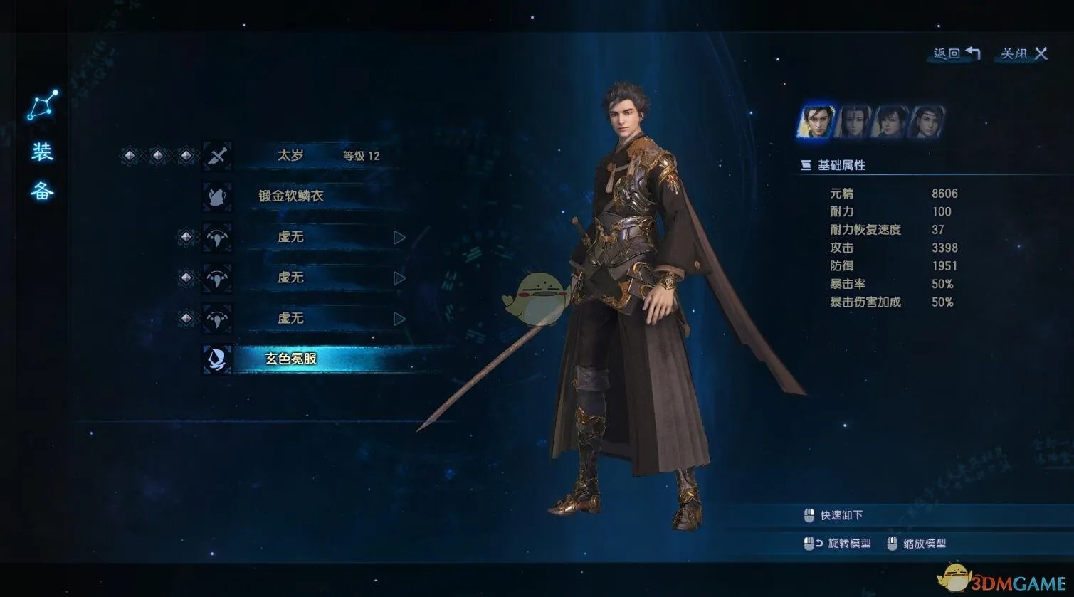 《古剑奇谭3》外装玄色冕服获得方法介绍