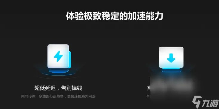 lol台服需要加速器吗 英雄联盟加速器使用分享
