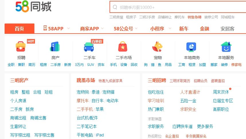 二手家具网站哪个网站好