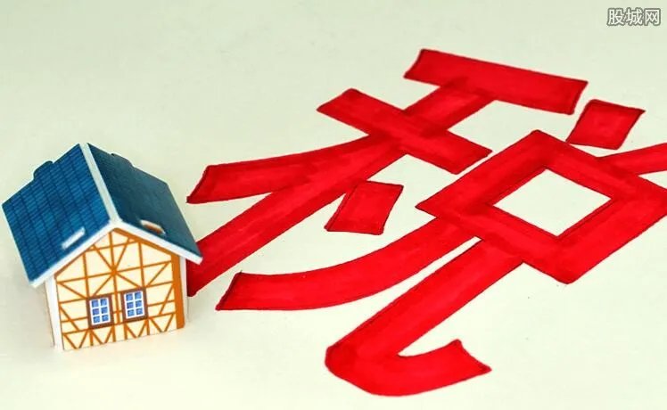 房产税最新消息 2018房产税最新政策出炉