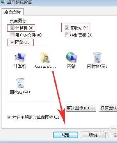 win7桌面图标随意摆放怎么设置