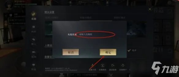 《新盗墓笔记》开服礼包码汇总