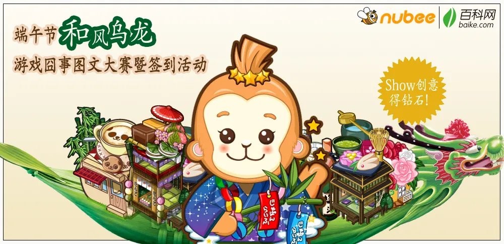 囧事百科的囧事百科