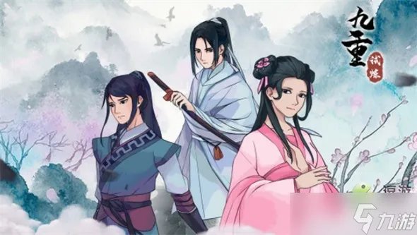 《九重试炼》最新版本法宝合成一览表 新版本法宝怎么合成