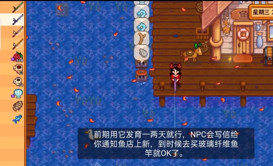 星露谷物语怎么钓鱼 星露谷物语钓鱼攻略