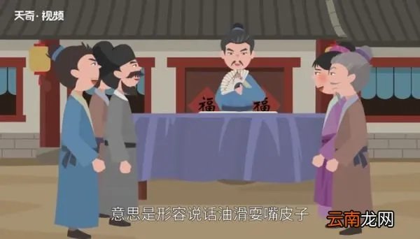 油嘴滑舌的意思 油嘴滑舌是什么意思