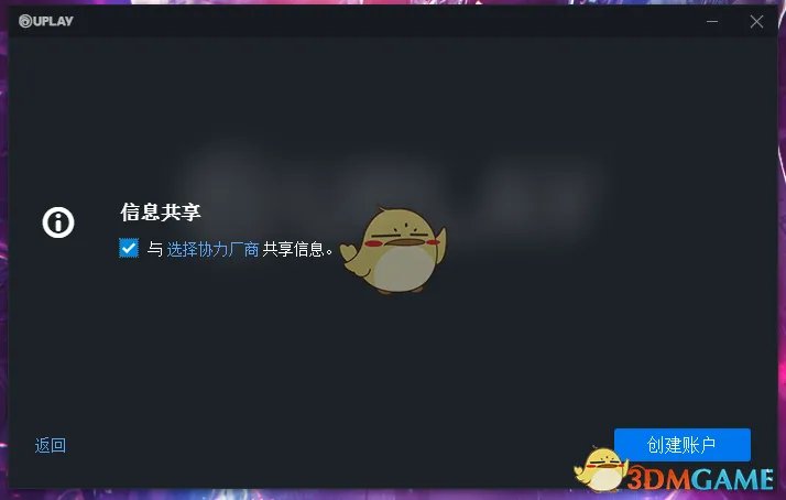 Uplay平台账号注册教程分享