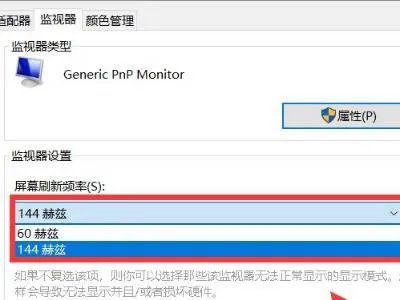 电脑屏幕抖动是什么原因