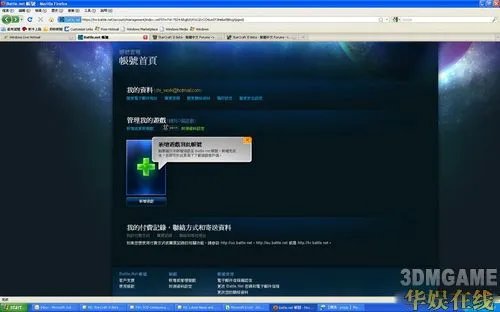 《星际争霸2》官方下载安装攻略说明