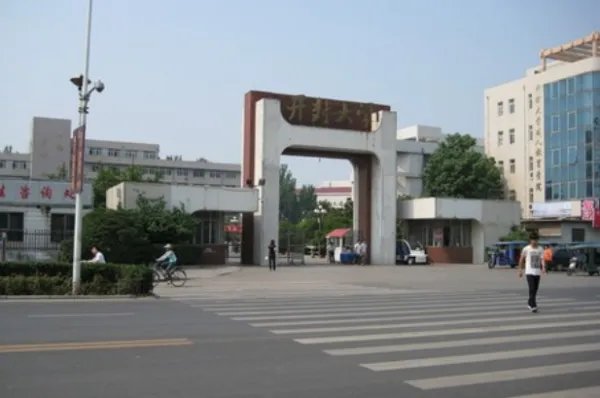 开封大学大专录取分数线