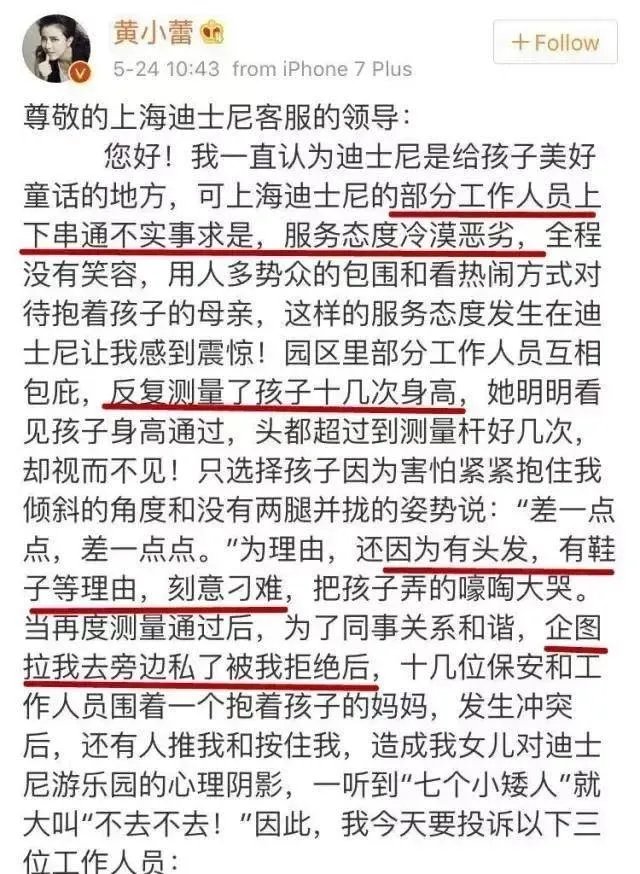 黄小蕾是谁？