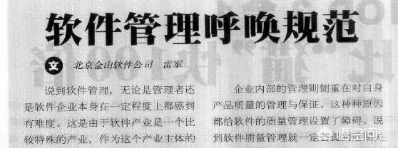 雷军、求伯君与张旋龙是如何发家崛起的?