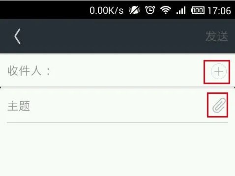 网易邮箱手机客户端使用教程