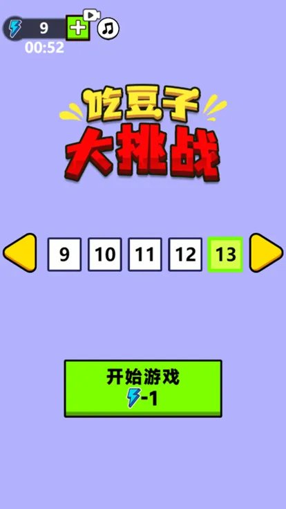 吃豆子大挑战好玩吗 吃豆子大挑战玩法简介