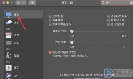 笔记本电脑鼠标不见了