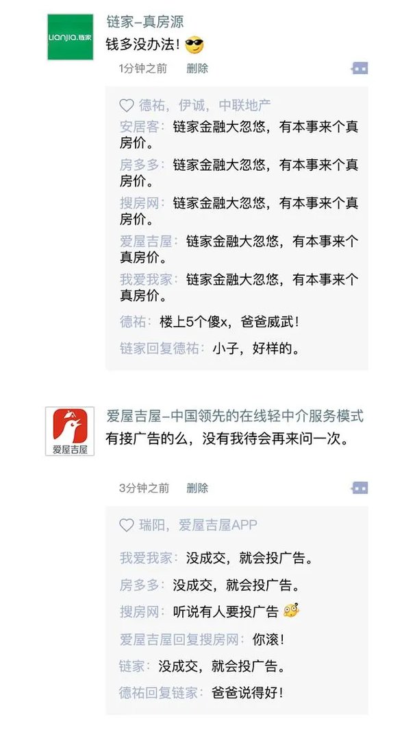 二手房在哪个网站看靠谱?
