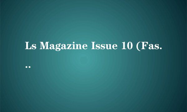 Ls Magazine Issue 10 (Fashionable Lolitas) 5 Videos种子下载地址有么？有木有