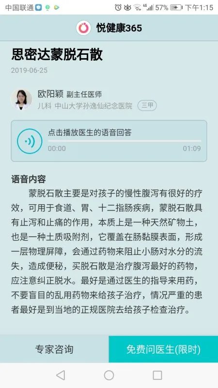 猫咪吃完猫薄荷吐了