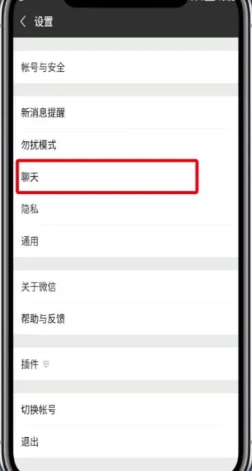 微信聊天记录删除了怎么恢复