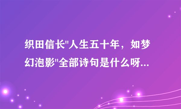 织田信长