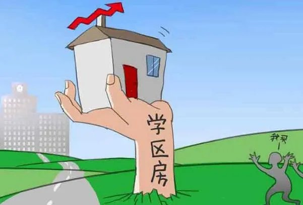 2021上海学区房新政策是什么