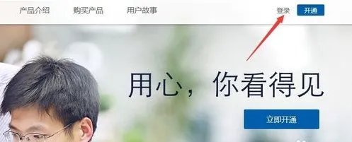 邮箱怎么登陆企业邮箱?