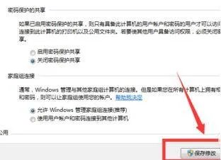 网上邻居怎么共享文件