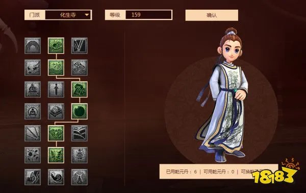 梦幻西游化生寺技能详解 化生寺门派介绍