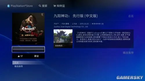 国服PS会员曝价格支持支付宝 PK港服谁划算？