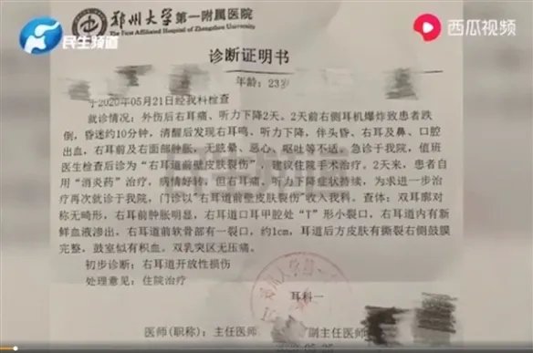 苹果AirPods居然爆炸了？郑州23岁小伙被炸！右耳出血