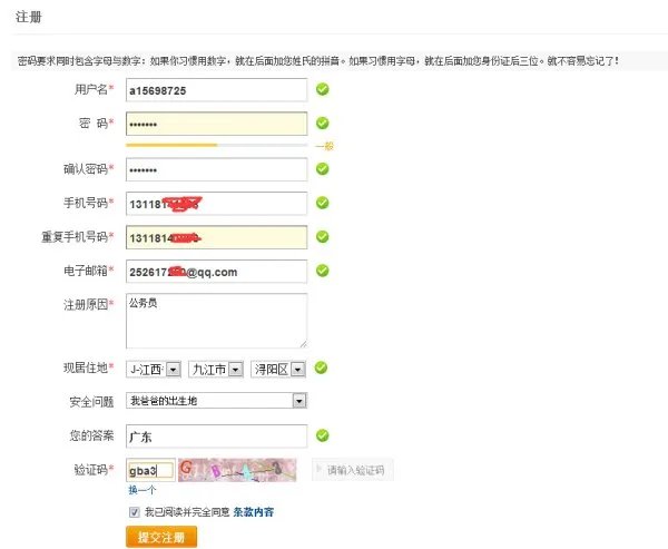 qznn怎么注册