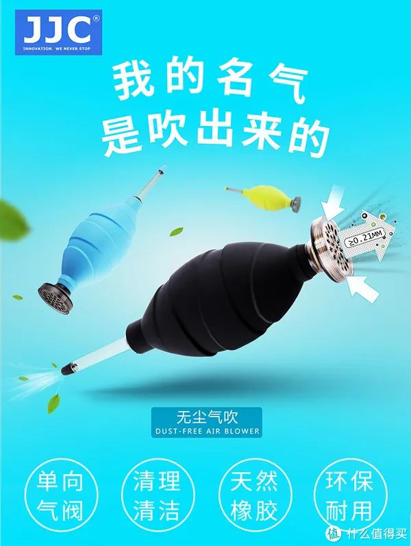 器材党,买买买 篇七:摄影器材清洁必备:气吹怎么买?