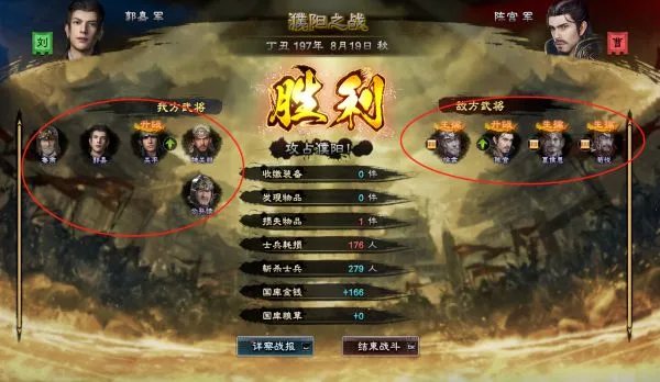 《三国群英传8》战斗攻略 详细战斗步骤解析