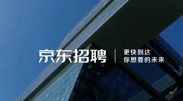 京东快递员在哪里招聘?