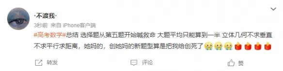 2022高考数学难吗 高考数学怎么样