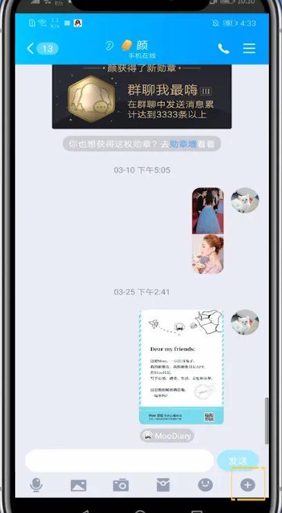 qq语音通话怎么静音