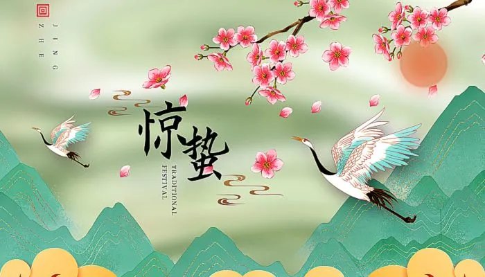 惊蛰图片大全最新