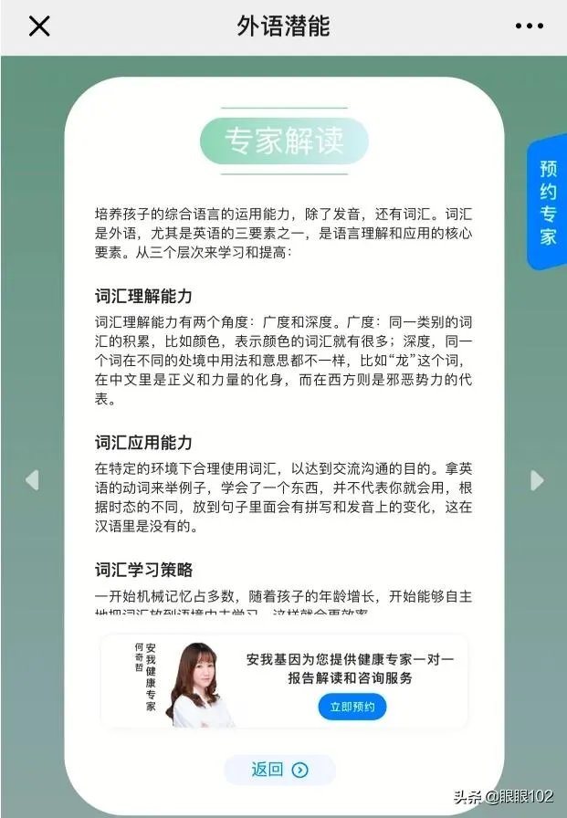 怎样记单词更牢？