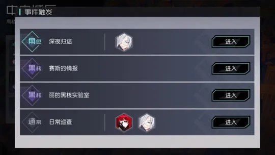 永远的七日之都瞬攻略 瞬好感度怎么提升