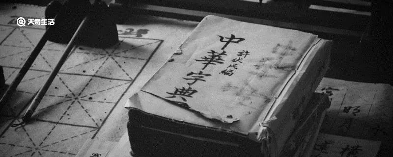 满招损的下一句