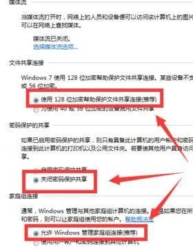 网上邻居怎么共享文件