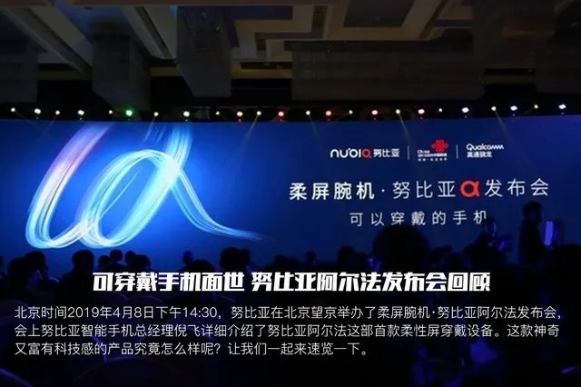 努比亚阿尔法值得入手吗 3分钟看完它的细节信息