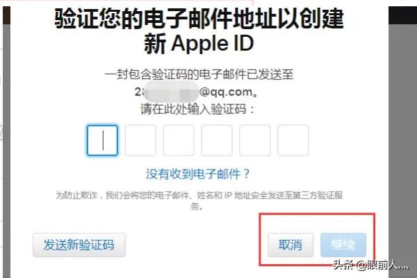 如何创建Apple ID？