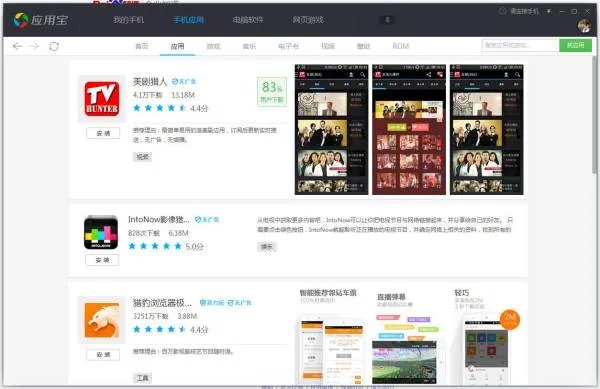 安卓应用宝里怎么没有猎人影视