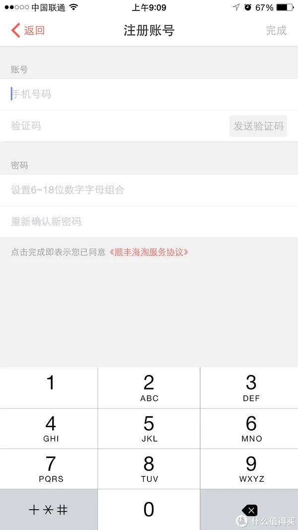 中式海淘再多一个靠谱选择:顺丰海淘