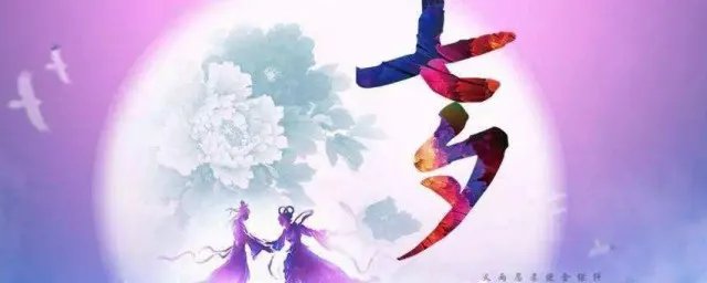 七夕情人节快乐祝福语简短