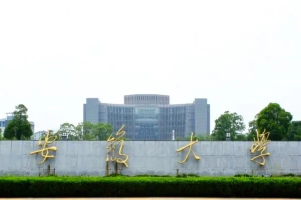 安徽各个大学录取分数线