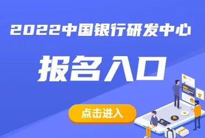 2022中国农业银行招聘报名入口【已开通】