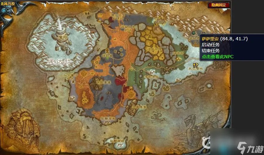 魔兽世界通行之语任务怎么做   魔兽世界萨萨里安